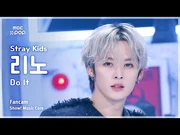 "Do It" Show! Music Core Nov. 22