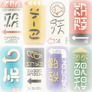 Signs Ground Dir