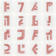 Second droid Alphabet. These letters are also used as advertising signs.