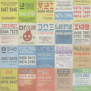 Paper Ads 5x4 D