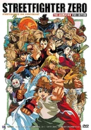 Street Fighter Alpha: The Animation: Cover art by Yoshihiko Umakoshi