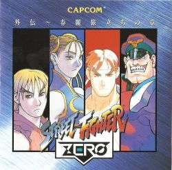 Street Fighter II V - VGMdb