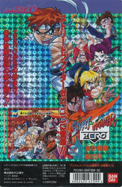 STREET FIGHTER II V CHUN-LI VS VEGA No.34 TCG Card Bandai 1995 Made in  Japan