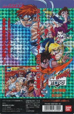 Dragon Ball Carddass Remix Vol.3