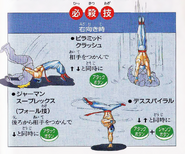 The Scorpion's wrestling moves from the Super Famicom manual.