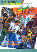 Guidebook for Final Fight (Japan)