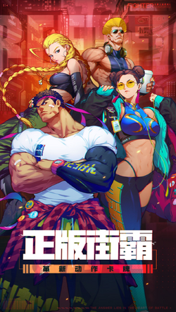 Street Fighter Duel art 8 out of 9 image gallery