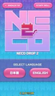 Neco Drop 2 title screen