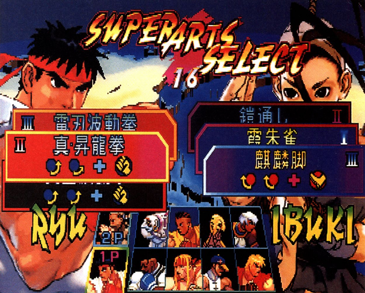 street fighter iii new generation hcd