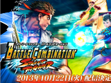 Street Fighter: Battle Combination