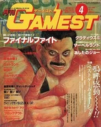 Gamest043(April1990).jpg (46 KB) Gamest 043 (April 1990)