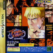 Final Fight Revenge's cover for Sega Saturn (Japan).