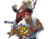 Streetfighter4-ryu-ken-promo-art-by-kinu-nishimura