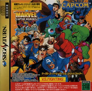 Marvel vs Street Fighter Sega Saturn