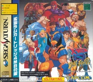 Sega Saturn Cover