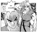 Ken's first introduction in the manga Street Fighter Alpha by Masahiko Nakahira.