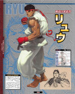 Ryu