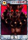 Akuma card from SNK vs. Capcom: Card Fighters DS.