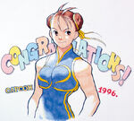 Chun-Li illustration in '96.