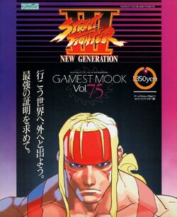 Gamest Mook Art Book Japan SUPER STREET FIGHTER II 2 X Gamest July
