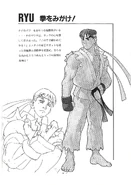 Ryu concept art from Street Fighter Zero - Settings material.