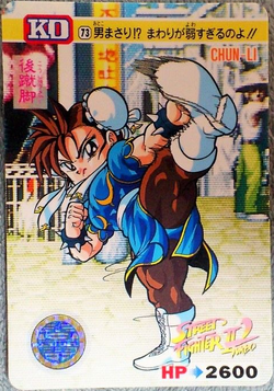 STREET FIGHTER II V CHUN-LI VS VEGA No.34 TCG Card Bandai 1995 Made in  Japan