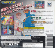 Sega Saturn Back Cover