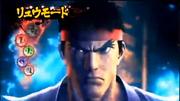 Super Street Fighter IV: PachiSlot Edition: Screenshot.