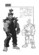 Akuma concept art from Street Fighter Zero - Settings material.