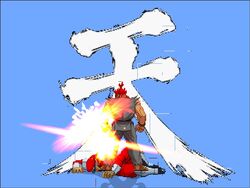 Shun Goku Satsu, Street Fighter Wiki
