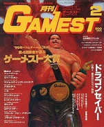 1493969877 Gamest054(February1991).jpg (40 KB) Gamest 054 (February 1991)