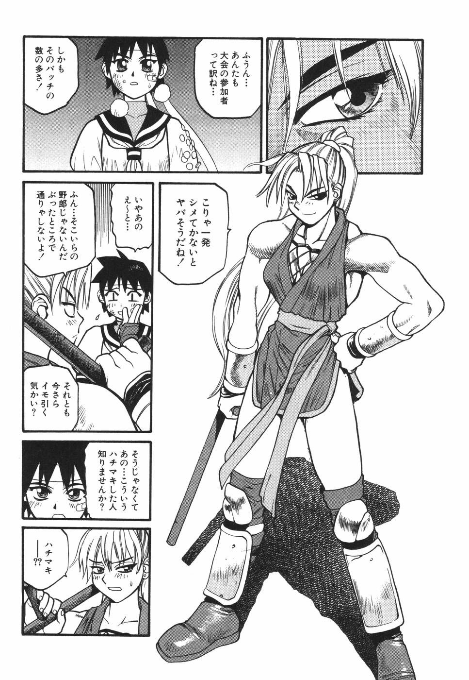Details about   SAKURA GANBARU Manga Comic Complete Set 1&2 M NAKAHIRA Street Fighter 1996 Book 