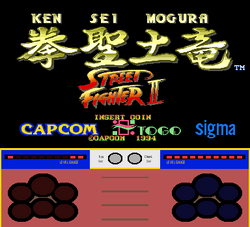 ken 2タイトル Ken Sei Mogura: Street Fighter II | Street Fighter Wiki | Fandom