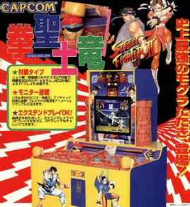 Ken Sei Mogura flyer