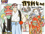 Gamest '95 New Year's card