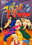 Final Fight 2 Guidebook cover.