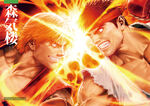 Ryu vs Ken by Shinkiro.