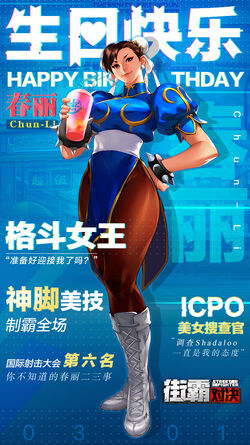 Chun-Li - Street Fighter: Duel Gameplay by Tencent and