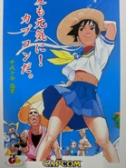 Capcom Friendly Club