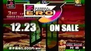 CM カプコン ストリートファイターZERO 3 (PS) Street Fighter ZERO 3