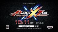 ３DS「PROJECT X ZONE（プロジェクト クロスゾーン）」第1弾TVCM