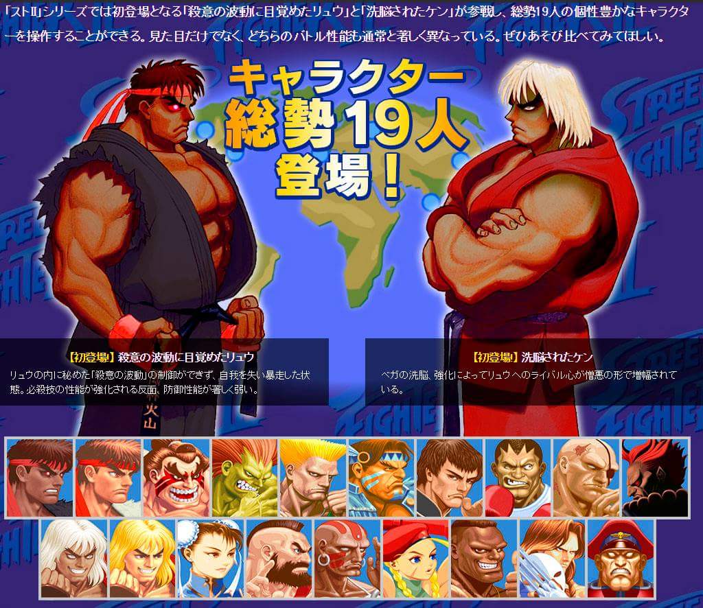 evil ryu vs evil ken