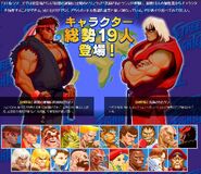 Poster of the character select screen.