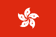 Flag of Hong Kong (SFIII-SFIV)