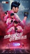 SFDuelCollaborationPoster2