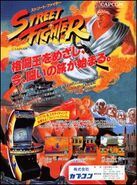 Street Fighter Japan game flyer