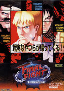 Final Fight Revenge's arcade flyer.