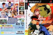 Japanese PS2 complete cover