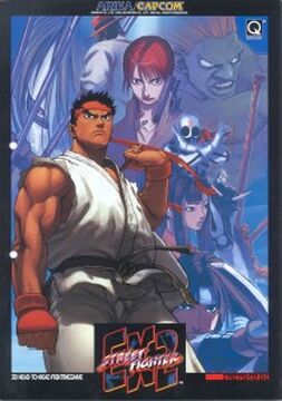 Street Fighter: The Movie/Blanka — StrategyWiki