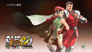 Super Street Fighter IV: Premium Theme for Xbox.